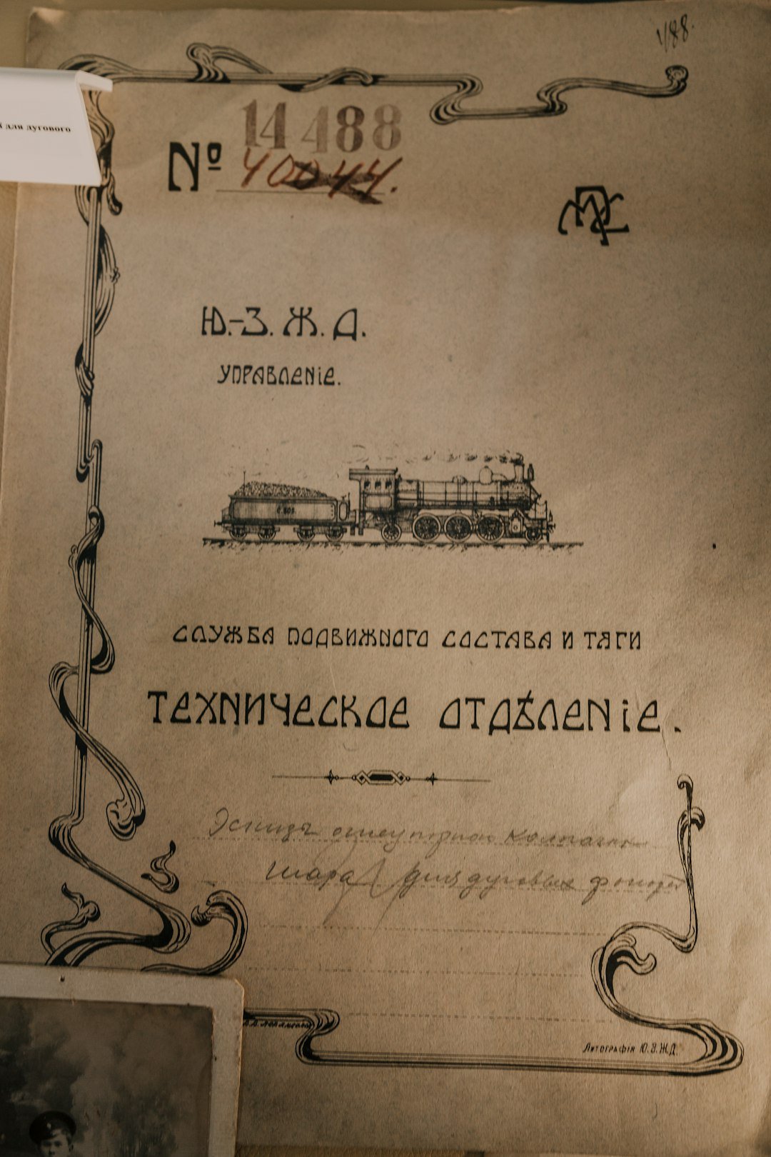a piece of paper with a drawing of a train on it